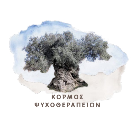 Σεμινάρια-Εργαστήρια Κορμού Ψυχοθεραπειών