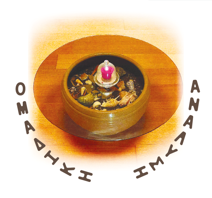 Σεμινάρια-Εργαστήρια Ομαδικής Ανάλυσης